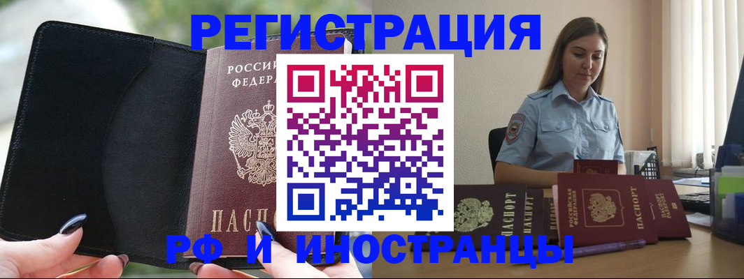 прописка для кредита в Венёве