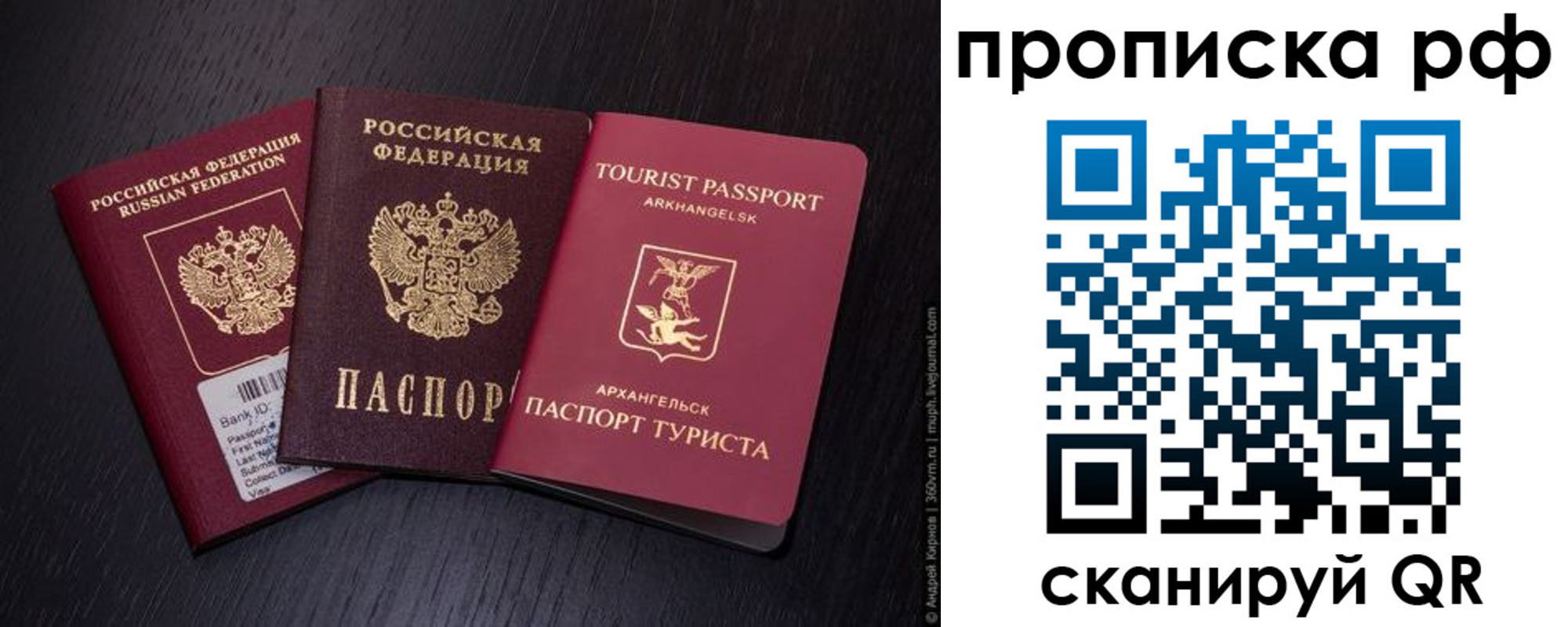 временная регистрация в Венёве