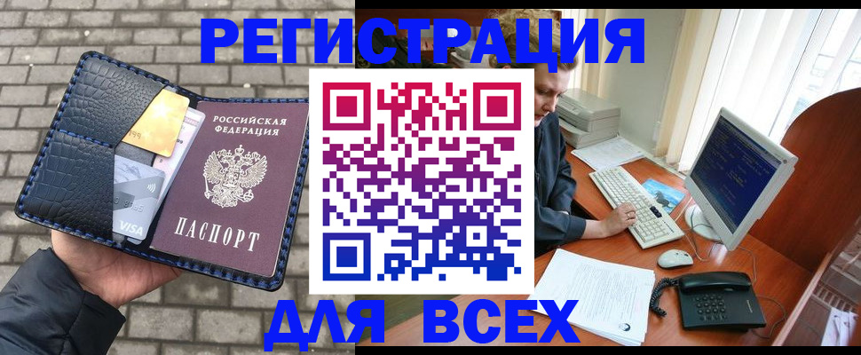 прописка законно в Венёве