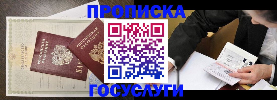 временная регистрация недорого в Венёве