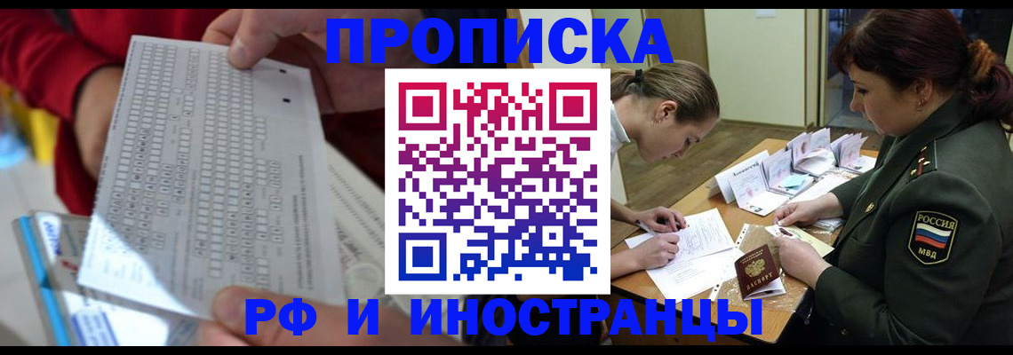 прописка для военкомата в Венёве