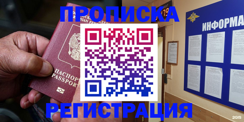 прописка гарантия в Венёве
