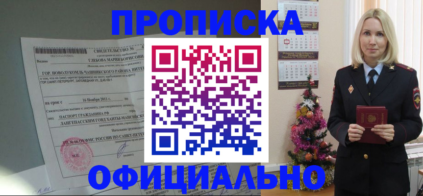 временная регистрация в квартире в Венёве