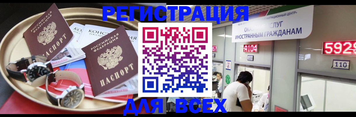 временная прописка в Венёве